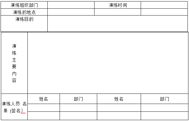 九游平台,九游官方网站(中国),娄底危险废物经营,环保技术开发及咨询推广,环境设施建设,危险废物运营管理