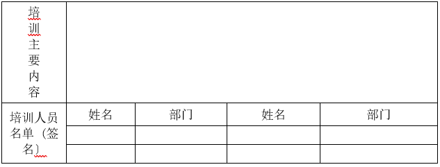九游平台,九游官方网站(中国),娄底危险废物经营,环保技术开发及咨询推广,环境设施建设,危险废物运营管理