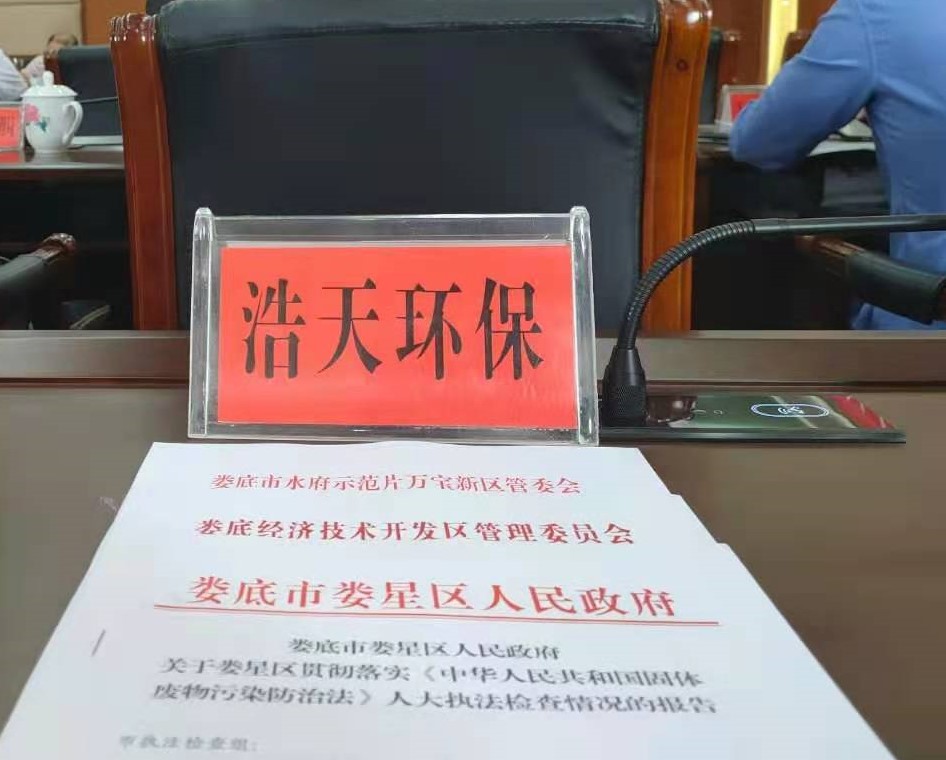 九游平台,九游官方网站(中国),娄底危险废物经营,环保技术开发及咨询推广,环境设施建设,危险废物运营管理